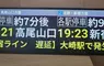 《佛心學生》日本高專生在宿舍搭建列車時刻表 同學超感謝他的無私付出