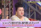 心理測驗《當你買下一件T恤，你覺得寫在上面的字是什麼》那我都買素T的人怎麼辦？