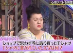 心理測驗《當你買下一件T恤，你覺得寫在上面的字是什麼》那我都買素T的人怎麼辦？