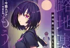 《這種輕小說套路消失了》晚上在巷弄撞見跟怪物戰鬥的美少女 現在為什麼都看不到了呢？