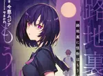 《這種輕小說套路消失了》晚上在巷弄撞見跟怪物戰鬥的美少女 現在為什麼都看不到了呢？