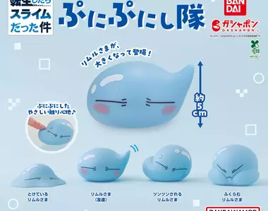 最新登場《關於我轉生變成史萊姆這檔事》意想不到的超大尺寸利姆路扭蛋
