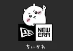 《吉伊卡哇ＸNEW ERA》萌強聯名推出 棒球帽、毛帽、鑰匙圈加後背包共13款商品