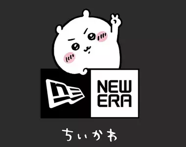 《吉伊卡哇XNEW ERA》萌強聯名推出 棒球帽、毛帽、鑰匙圈加後背包共13款商品