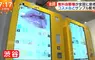 《免費販賣機暴增中》不用給錢就能拿？日本化妝品公司現在都這樣發放試用品