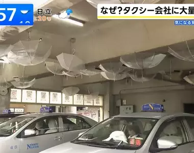 《日本話題計程車公司》車庫天花板滿是倒掛的雨傘?溫泉區梅雨季都會出現的特殊景象