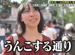 外國人才會懂得《日本竹下通路牌》爆笑問題 Takeshita Stareet 看起來就像是...