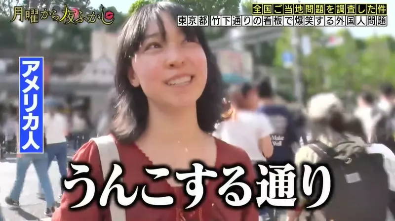 外國人才會懂得《日本竹下通路牌》爆笑問題 Takeshita Street 看起來就像是...