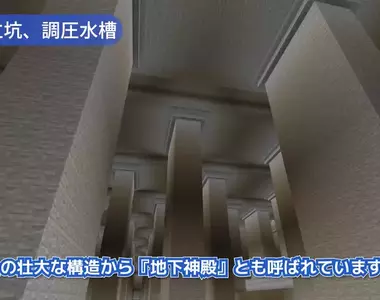 《Minecraft重現地下神殿》日本政府機關介紹水利工程 網友稱讚官員用的方法超年輕
