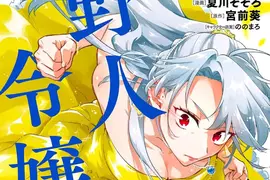 《想寫小說寫不出來的人》原因出在不懂小說是什麼?輕小說作家呼籲先多讀作品吧 《想寫小說寫不出來的人》原因出在不懂小說是什麼?輕小說作家呼籲先多讀作品吧
