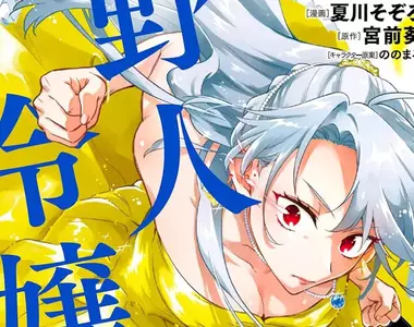 《想寫小說寫不出來的人》原因出在不懂小說是什麼?輕小說作家呼籲先多讀作品吧