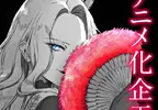《惡役令孃的中之人》誰說現代人不看傳統漫畫了？只要用心畫還是有讀者會支持