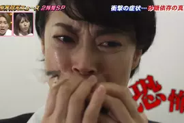《村上信五》綜藝節目介紹砂糖成癮症 看人家痛苦的影片還笑挨罵了 《村上信五》綜藝節目介紹砂糖成癮症 看人家痛苦的影片還笑挨罵了
