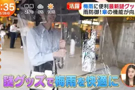《防風雨傘罩》日本最新梅雨季小物 再也不怕橫風橫雨淋濕了 《防風雨傘罩》日本最新梅雨季小物 再也不怕橫風橫雨淋濕了