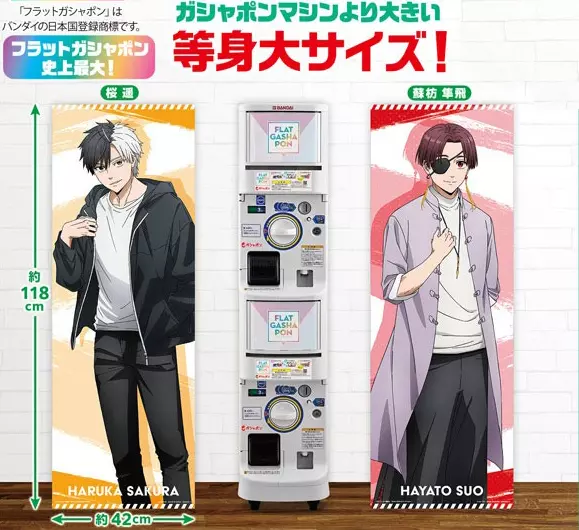 新型扭蛋《防風少年 等身大布掛》等等？等身大的掛布居然是扭蛋？？