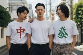 《恐怖麻將T恤》愛穿純白T的人注意了 小心中、發夾擊擅自讓你加入大三元 《恐怖麻將T恤》愛穿純白T的人注意了 小心中、發夾擊擅自讓你加入大三元
