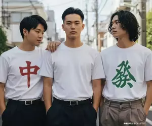 《恐怖麻將T恤》愛穿純白T的人注意了 小心中、發夾擊擅自讓你加入大三元