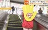 《電扶梯不要走》日本名古屋組織擋路部隊 兩年後成功改善民眾的搭乘習慣了