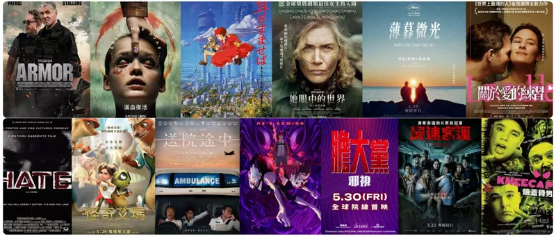 2025電影週報｜5月W5｜凱特溫絲蕾《她眼中的世界》、《膽大黨：邪視》、古天樂《送院途中》上映