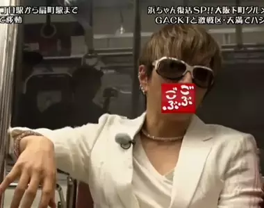 《GACKT睽違33年搭電車》17歲遭遇性騷擾身心受創 害他從此再也不敢搭車了