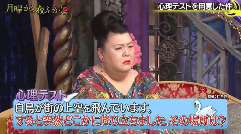 心理測驗《一隻飛翔的天鵝你認為牠會在那裡停下來》請寫下來若突然停在了某個地方，你認為會是在哪裡呢？