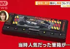 日本節目介紹復古鉛筆盒 那種多面多功能鉛筆盒是曾經夯過好一陣子的小學生最愛文具