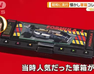 日本節目介紹復古鉛筆盒 那種多面多功能鉛筆盒是曾經夯過好一陣子的小學生最愛文具