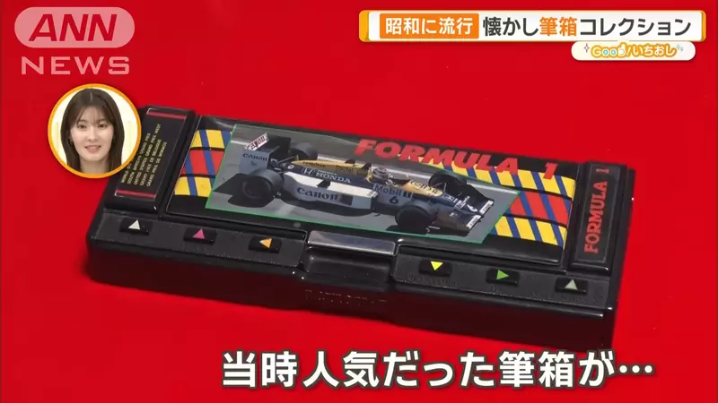 日本節目介紹復古鉛筆盒 那種多面多功能鉛筆盒是曾經夯過好一陣子的小學生最愛文具 日本節目介紹復古鉛筆盒 那種多面多功能鉛筆盒是曾經夯過好一陣子的小學生最愛文具