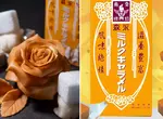 《森永牛奶糖薔薇花辦》糖藝師用五塊牛奶糖素材所創作的作品