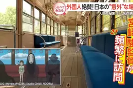 《江戶東京建築園》保存歷史建築的露天博物館 熱愛神隱少女的外國人都來朝聖 《江戶東京建築園》保存歷史建築的露天博物館 熱愛神隱少女的外國人都來朝聖