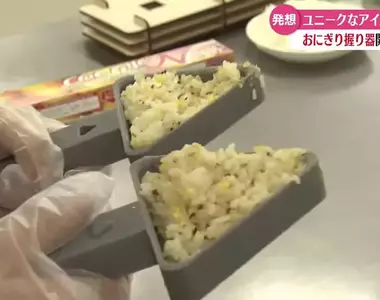 《三角飯匙》日本高中生發明獲獎 期待商品化讓大家製作飯糰超方便