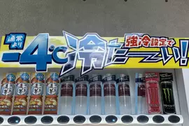 《自動販賣機的邏輯問題》強冷機型主打比別人更冷–4℃ 這不就是熱4℃的意思嗎? 《自動販賣機的邏輯問題》強冷機型主打比別人更冷–4℃ 這不就是熱4℃的意思嗎?