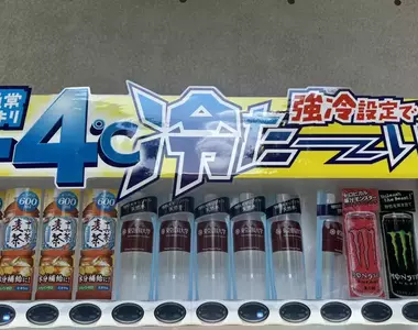 《自動販賣機的邏輯問題》強冷機型主打比別人更冷–4℃ 這不就是熱4℃的意思嗎?