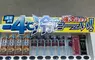《自動販賣機的邏輯問題》強冷機型主打比別人更冷–4℃ 這不就是熱4℃的意思嗎？