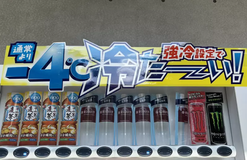 《自動販賣機的邏輯問題》強冷機型主打比別人更冷–4℃ 這不就是熱4℃的意思嗎? 《自動販賣機的邏輯問題》強冷機型主打比別人更冷–4℃ 這不就是熱4℃的意思嗎?