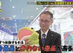 《精通夾娃娃機的大學教授》以物理學的角度破解機台 沒有任何獎品能夠難倒他