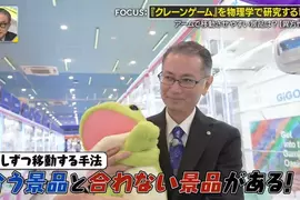 《精通夾娃娃機的大學教授》以物理學的角度破解機台 沒有任何獎品能夠難倒他 《精通夾娃娃機的大學教授》以物理學的角度破解機台 沒有任何獎品能夠難倒他