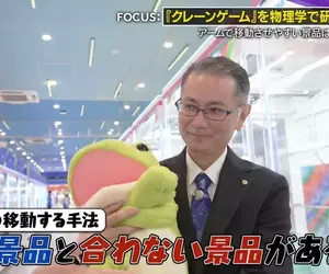 《精通夾娃娃機的大學教授》以物理學的角度破解機台 沒有任何獎品能夠難倒他