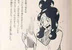 《日本巨根僧侶傳說》坐下的時候彷彿有三個膝蓋 女天皇依然不滿足尋求山藥的安慰