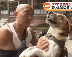 《救命恩犬》日本肌肉住持遇到熊 多虧勇敢的愛犬相助才撿回一命 《救命恩犬》日本肌肉住持遇到熊 多虧勇敢的愛犬相助才撿回一命