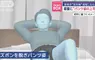 日本《變態內褲上司》事件 20歲女上班族回家看見了可怕的一幕(抖)