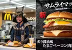 AI判斷出來的「武士麥克」結果不是大麥克而是日本武士去買麥當勞嗎！？附帶近期「櫻坂46麥當勞」廣告送上