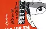《手塚治虫文化獎》84歲新人漫畫家奪得大獎 動漫迷吐槽這位新人未免太大咖