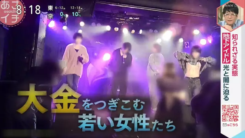 《地下偶像特典價目表》拍大頭貼50萬 遊樂園約會150萬 日本JK為此賠上人生