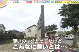 《超薄拉麵店》不是麵條很薄而是整間店都很薄 飯塚車站前的奇葩建築爆紅了 《超薄拉麵店》不是麵條很薄而是整間店都很薄 飯塚車站前的奇葩建築爆紅了