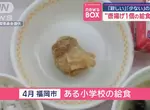 日本小學的營養午餐菜色 只有一塊炸雞的配置被網友酸監獄吃得都比這好