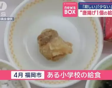 日本小學的營養午餐菜色 只有一塊炸雞的配置被網友酸監獄吃得都比這好