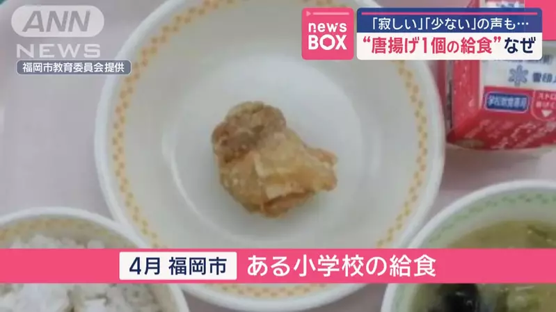 日本小學的營養午餐菜色 只有一塊炸雞的配置被網友酸監獄吃得都比這好