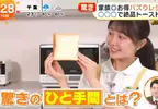 《日本爆紅烤吐司影片》多一步驟就能外酥內軟又Q彈 但是人們看了都說不相信