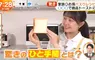 《日本爆紅烤吐司影片》多一步驟就能外酥內軟又Q彈 但是人們看了都說不相信